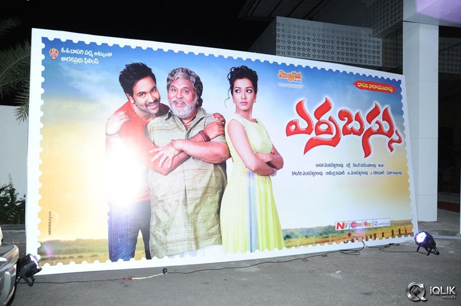 Erra-Bassu-Movie-Audio-Launch